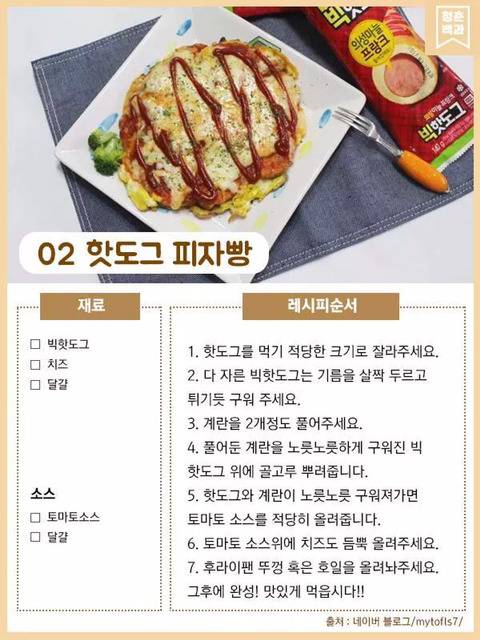 간단 레시피 모음 jpg | 인스티즈