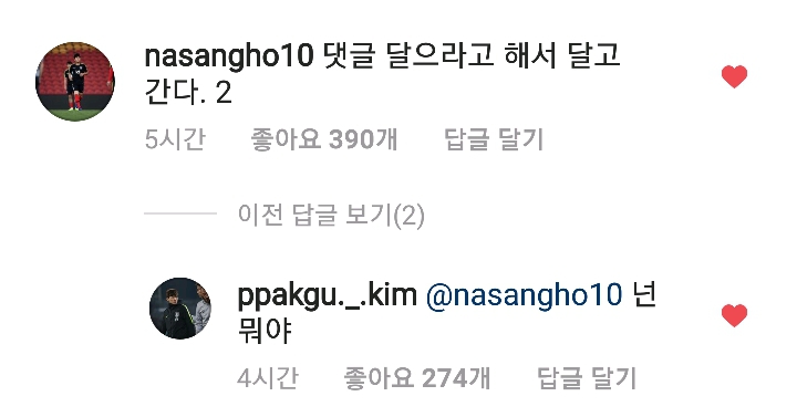 김문환 인스타 업뎃(feat.우르르) | 인스티즈