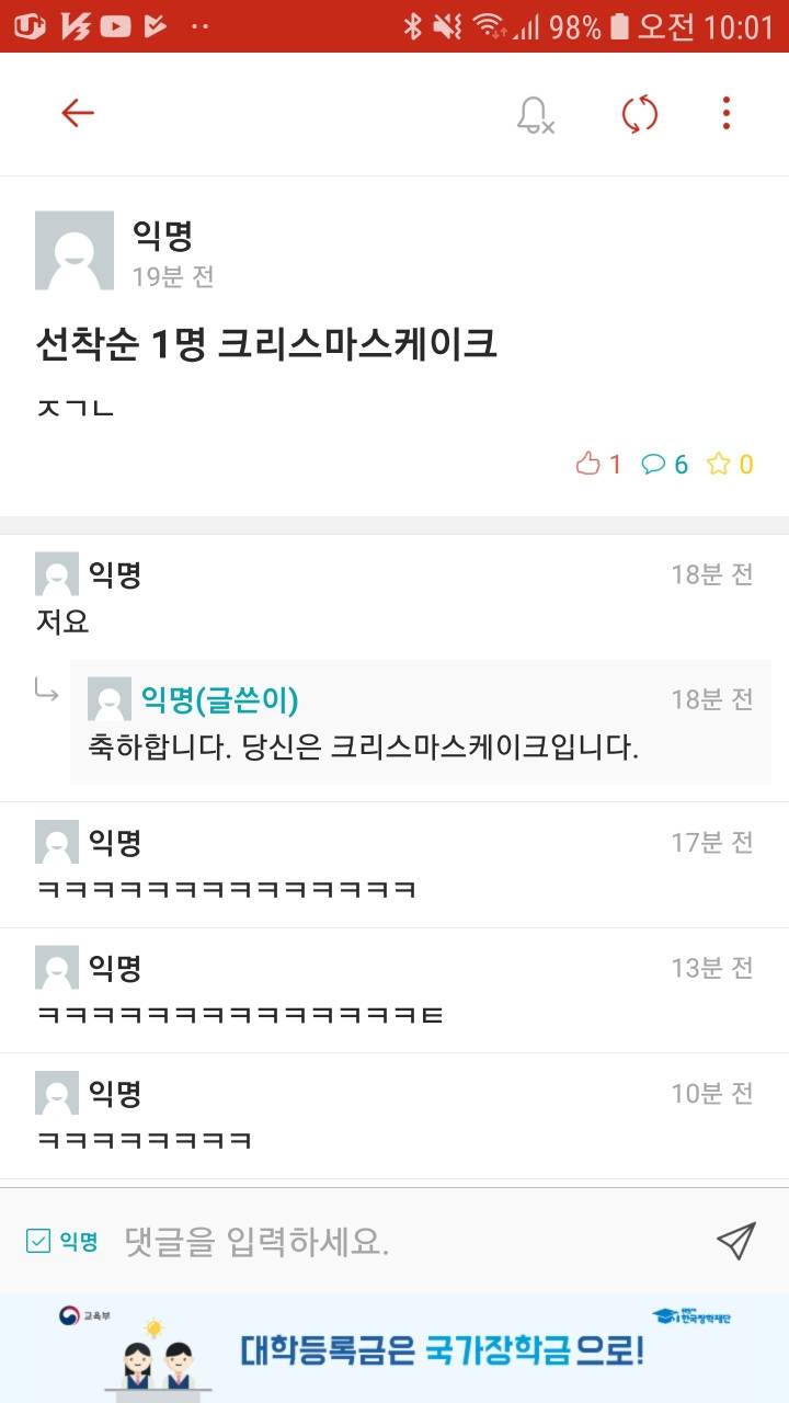 선착순 1명 크리스마스 케이크.jpg | 인스티즈