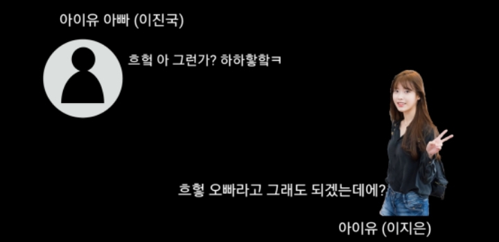 나이 속인 아이유(?) 아버지 증언 ㄷㄷㄷ | 인스티즈