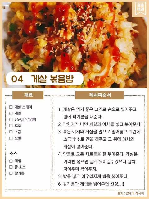 간단 레시피 모음 jpg | 인스티즈