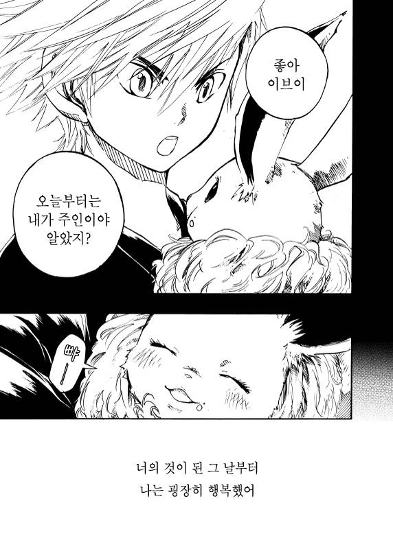 사실상 포켓몬스터 주인공 레드 동인지..(스크롤 주의) | 인스티즈