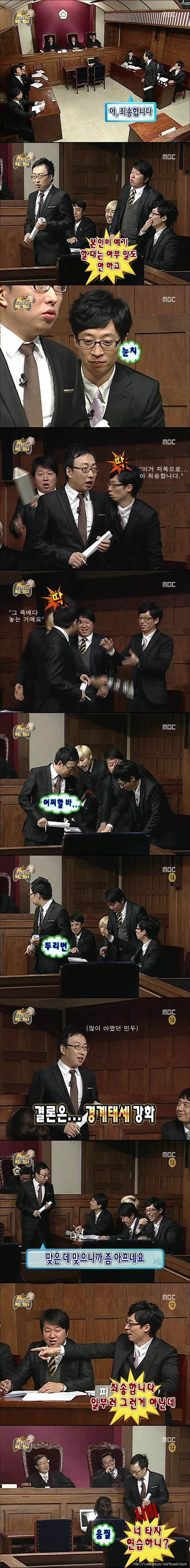 무한도전 전설의 레전드 죄와길 편.jpg | 인스티즈