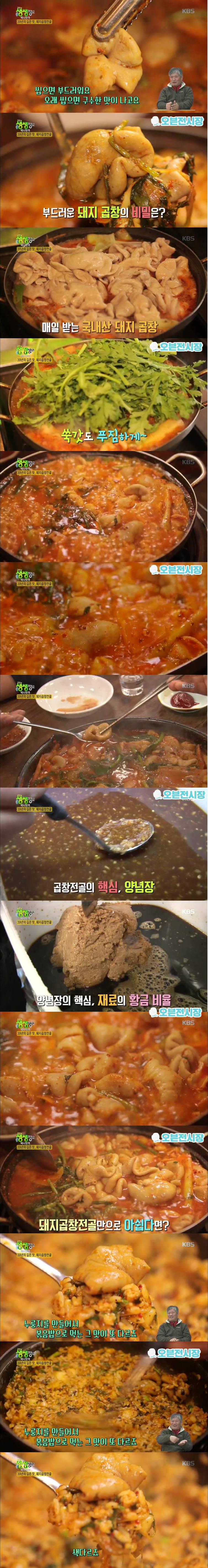 양 많고 부드럽기로 유명한 곱창전골.jpg | 인스티즈