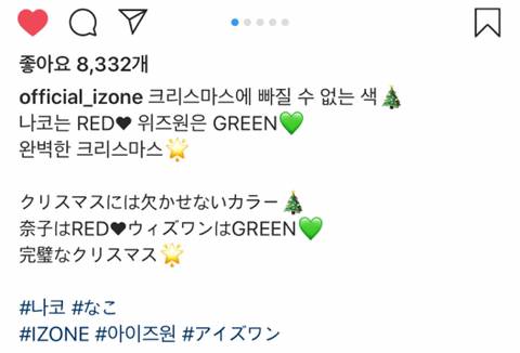 아이즈원) 공식 앚스타 업뎃 산타 나코~ | 인스티즈