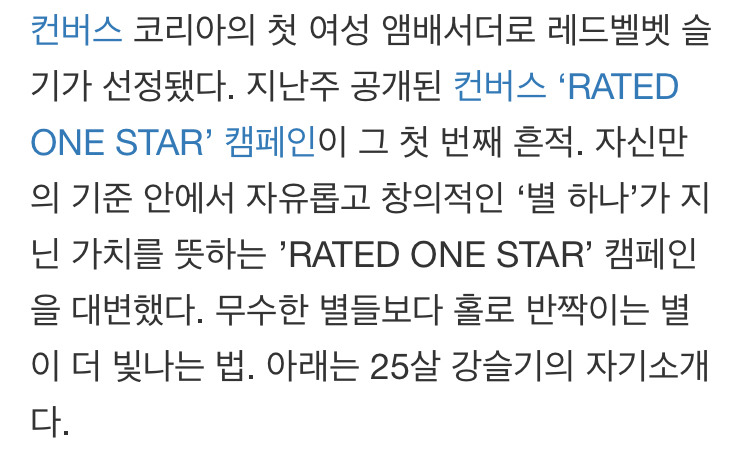 진지한 인터뷰에서 느껴지는 레드벨벳 슬기의 멘탈과 근본력 | 인스티즈