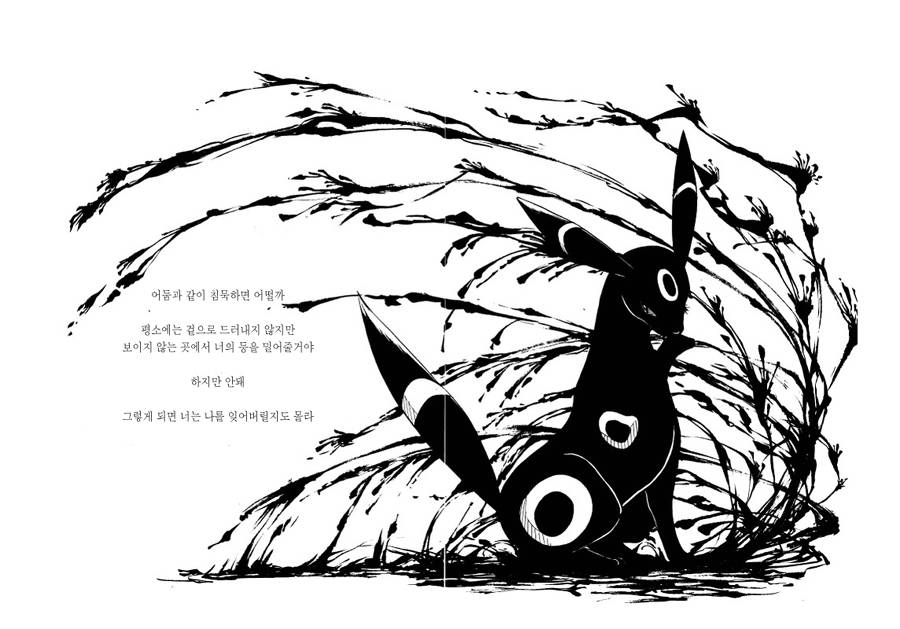 사실상 포켓몬스터 주인공 레드 동인지..(스크롤 주의) | 인스티즈