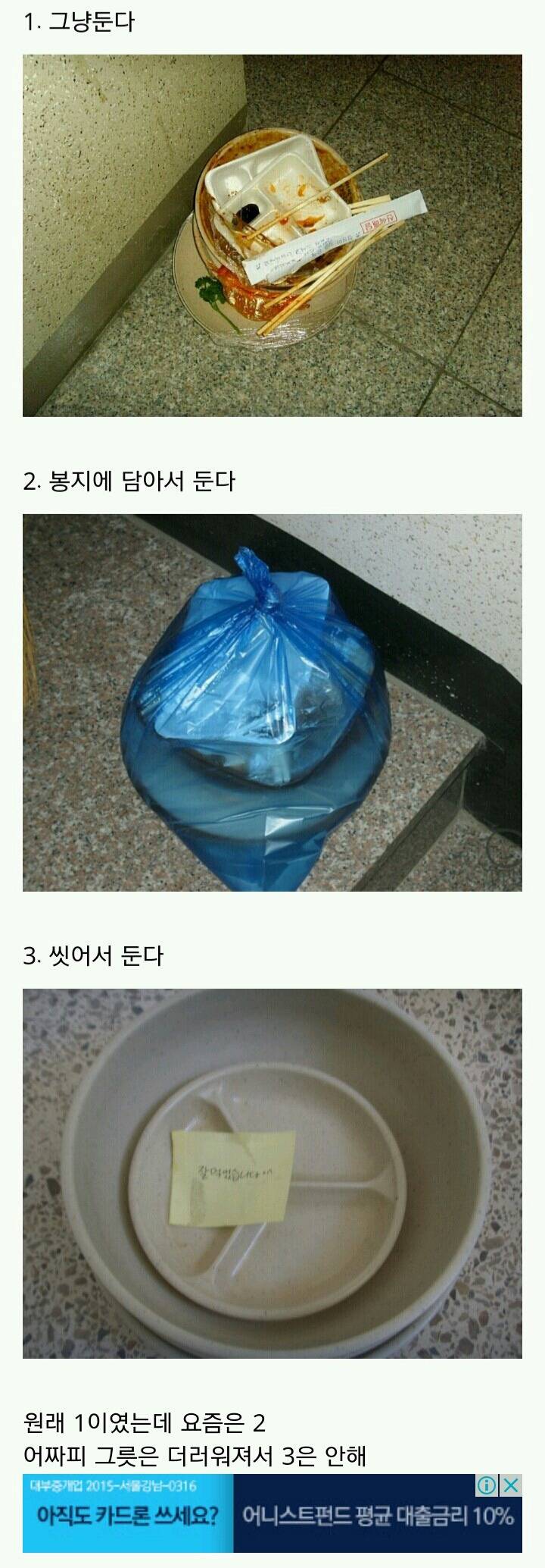 중국집 음식 먹고 어떻게 둠???.jpg | 인스티즈