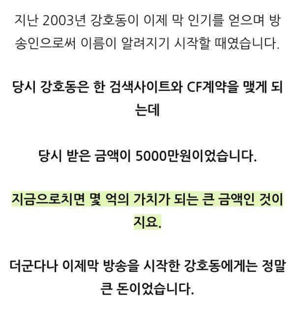 200억을 기부하고도 욕먹는 남자 | 인스티즈