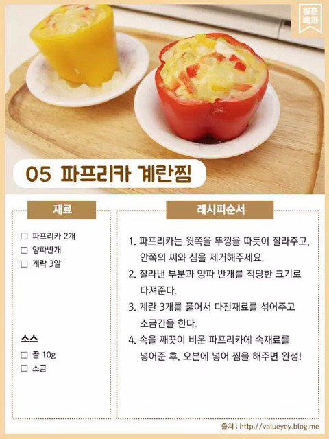 간단 레시피 모음 jpg | 인스티즈