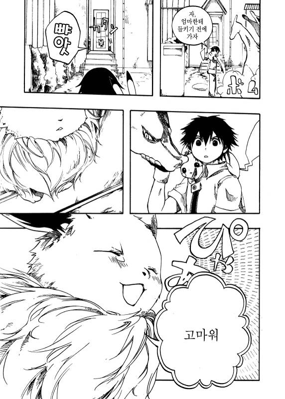 사실상 포켓몬스터 주인공 레드 동인지..(스크롤 주의) | 인스티즈