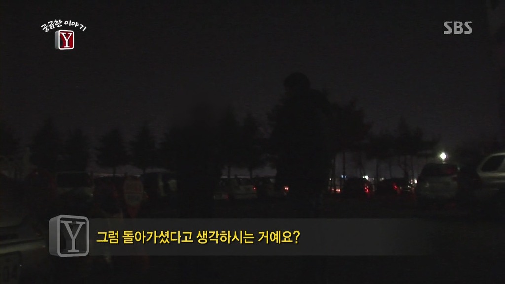 남해고속도로 실종사건 | 인스티즈