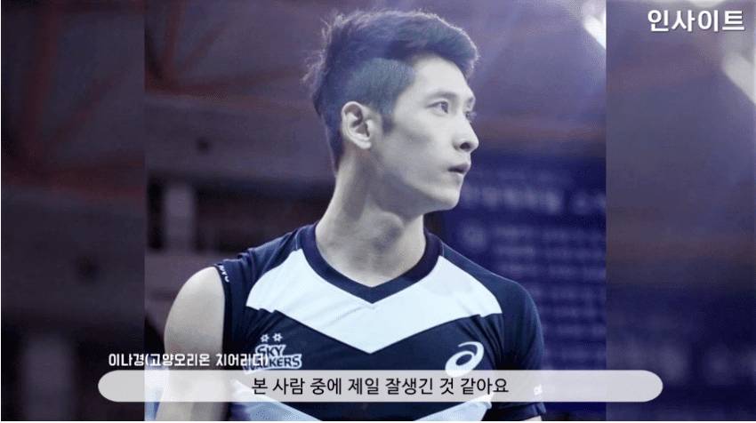 이나경 치어리더가 뽑은 가장 잘 생긴 선수.jpg | 인스티즈