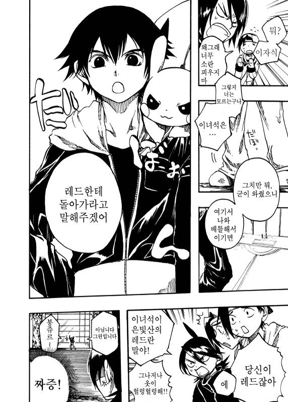 사실상 포켓몬스터 주인공 레드 동인지..(스크롤 주의) | 인스티즈