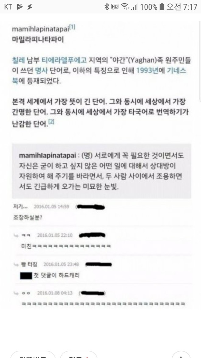 한국어의 위대함 | 인스티즈