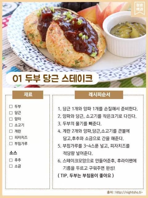 간단 레시피 모음 jpg | 인스티즈