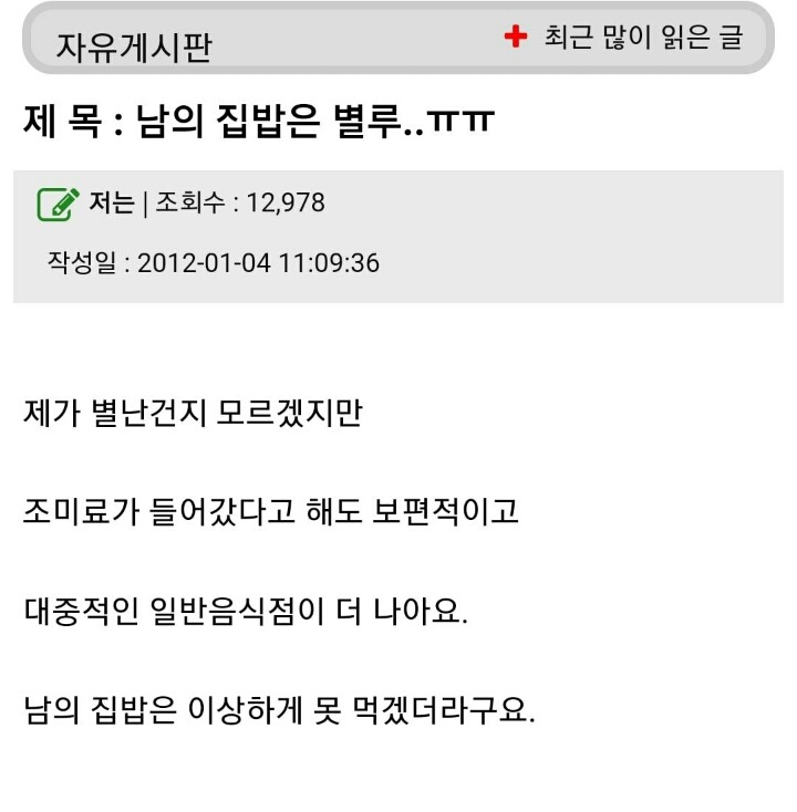 의외로 이거 못 먹어서 고역이라는 사람들이 많음.jpg | 인스티즈