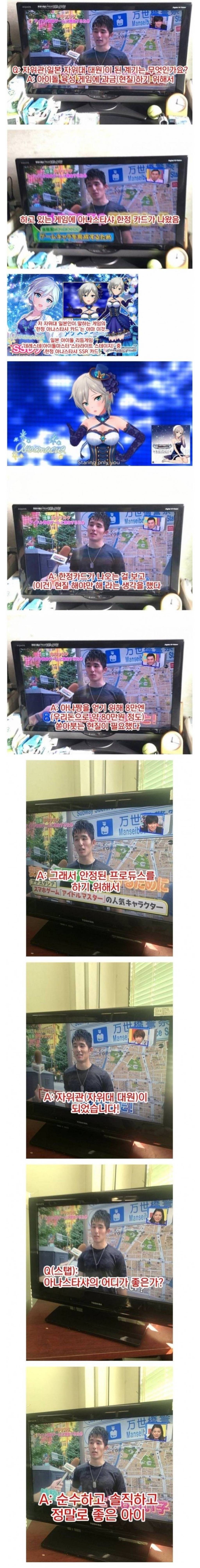 한 일본인이 자위대에 입대한 이유 | 인스티즈