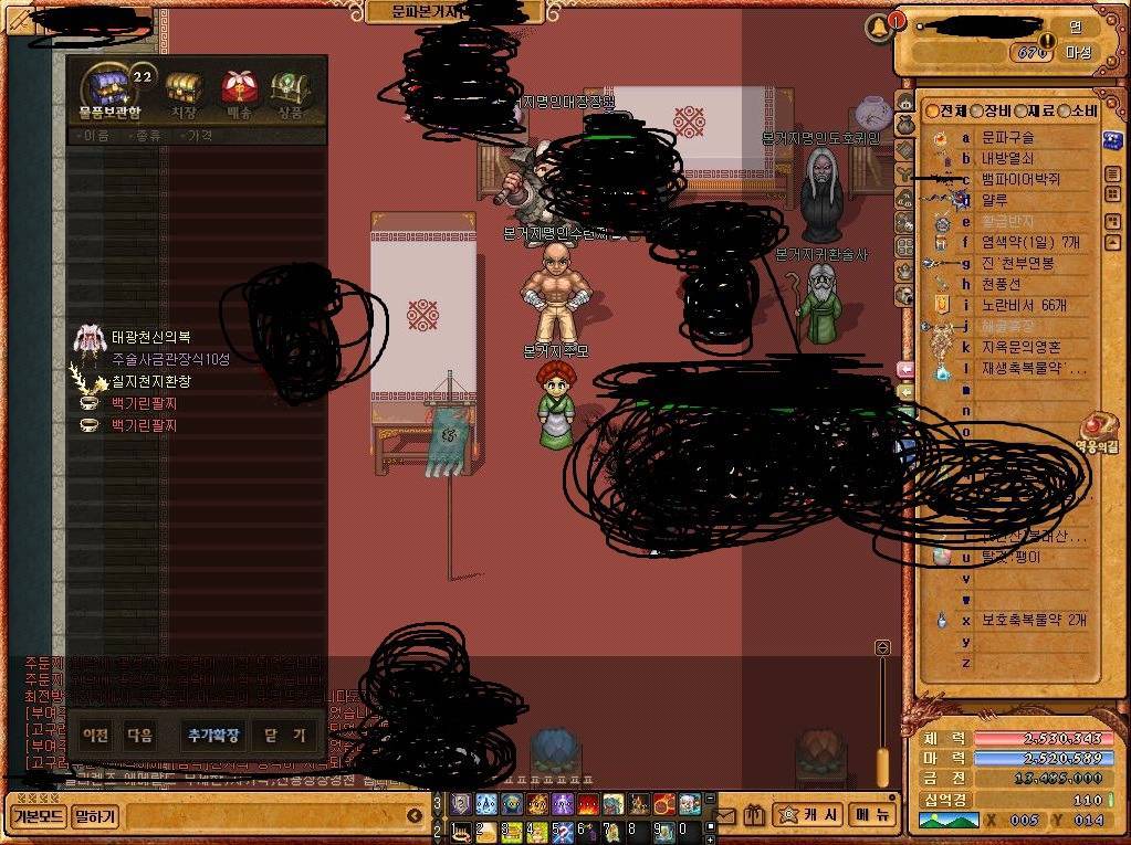 심심해서 쓰는 바람의나라 이야기 ㅋ | 인스티즈