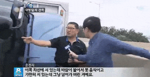 뉴스 노출 레전드.gif | 인스티즈