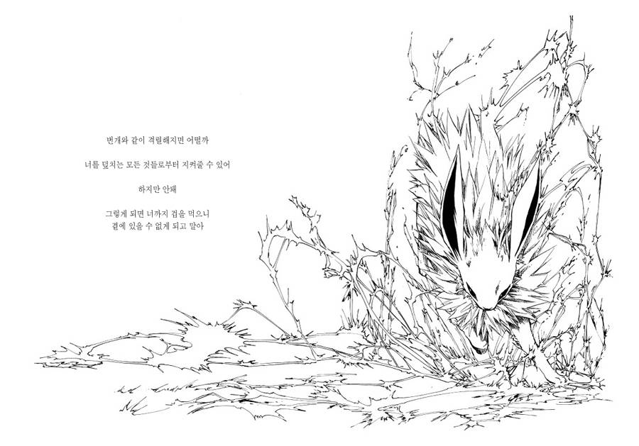 사실상 포켓몬스터 주인공 레드 동인지..(스크롤 주의) | 인스티즈