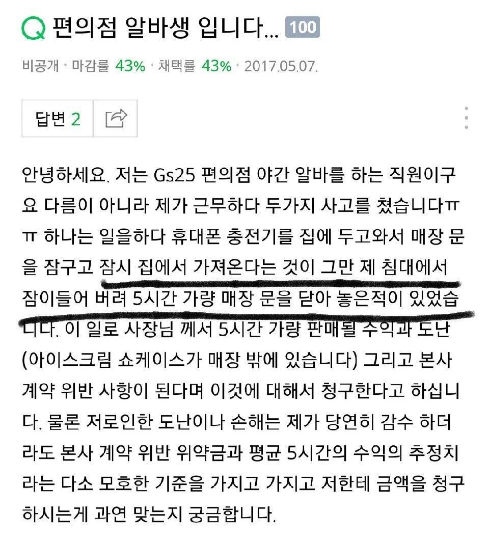 편의점에서 일하다가 잠든 알바생 | 인스티즈