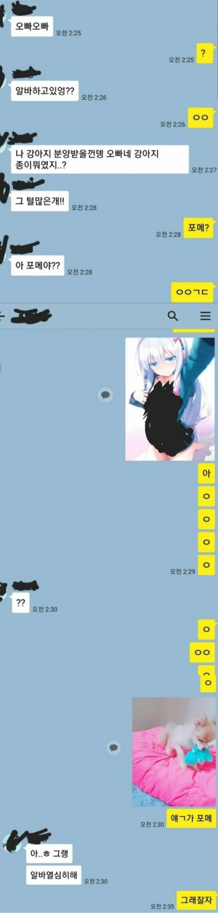 짱덕의 카카오톡 대참사.JPG | 인스티즈