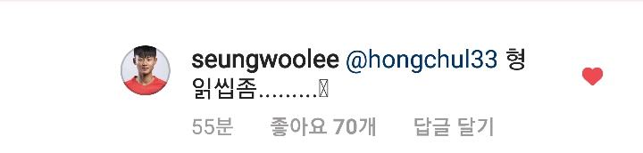 황의조 인스타 업뎃(feat.우르르) | 인스티즈