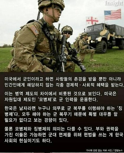 모르는 군인에게 밥 사준 남편.jpg | 인스티즈