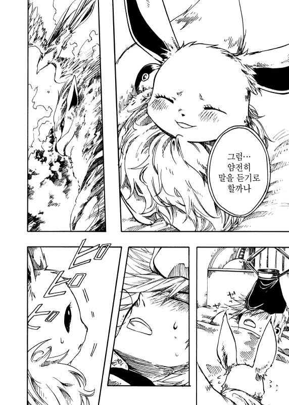 사실상 포켓몬스터 주인공 레드 동인지..(스크롤 주의) | 인스티즈