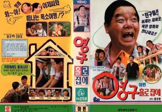 한국에서 만든 나홀로 집에 | 인스티즈