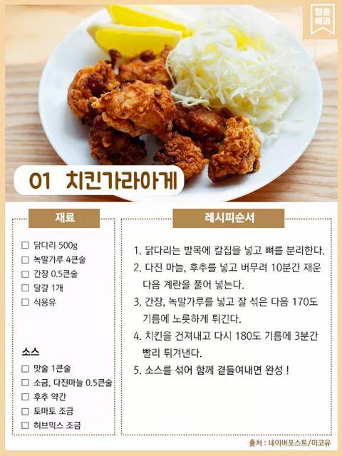 간단 레시피 모음 jpg | 인스티즈
