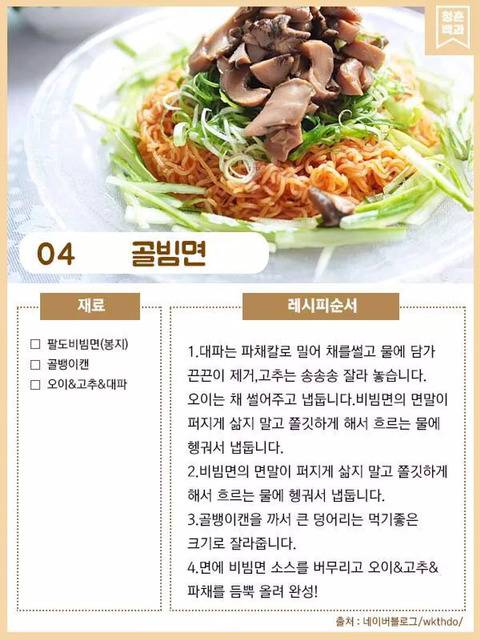 간단 레시피 모음 jpg | 인스티즈