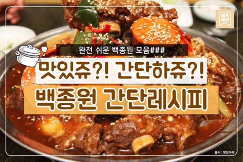 간단 레시피 모음 jpg | 인스티즈