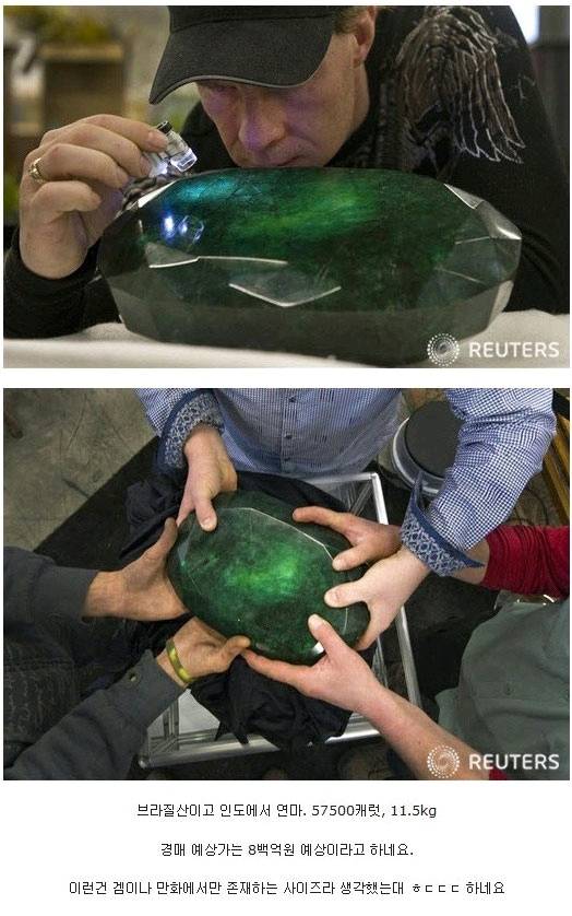 800억짜리 돌멩이.jpg | 인스티즈