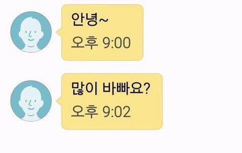 ??? : 저 귀여워요? | 인스티즈