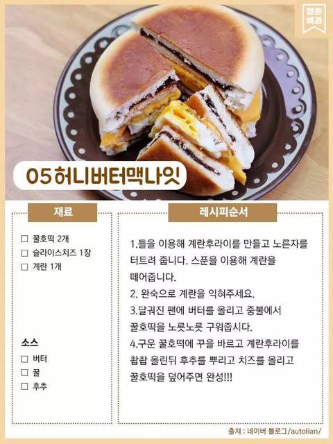 간단 레시피 모음 jpg | 인스티즈