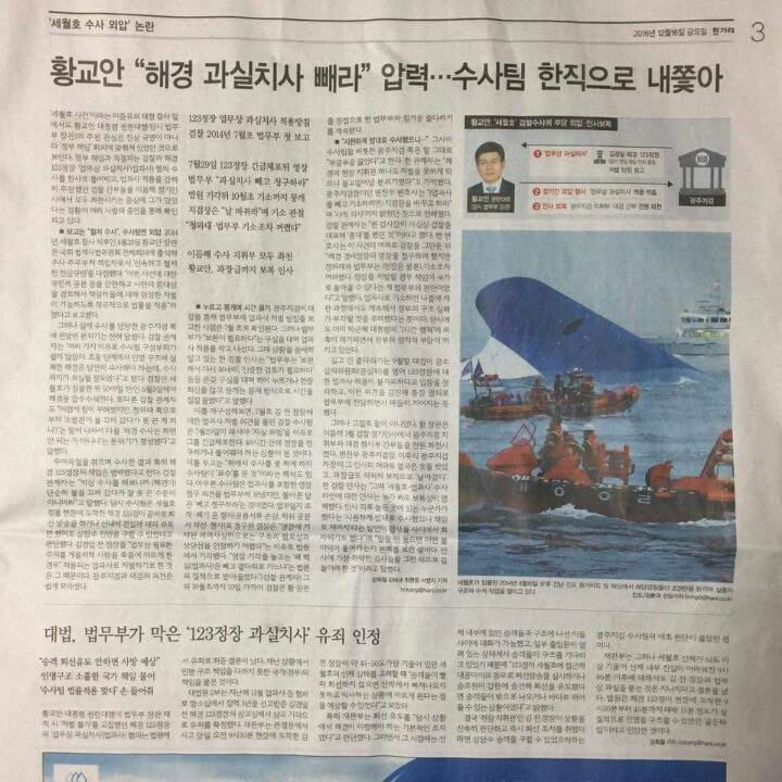 유경근님 페이스북(세월호 유가족) | 인스티즈