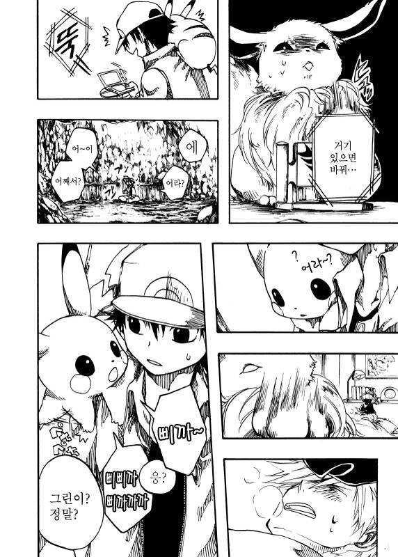 사실상 포켓몬스터 주인공 레드 동인지..(스크롤 주의) | 인스티즈