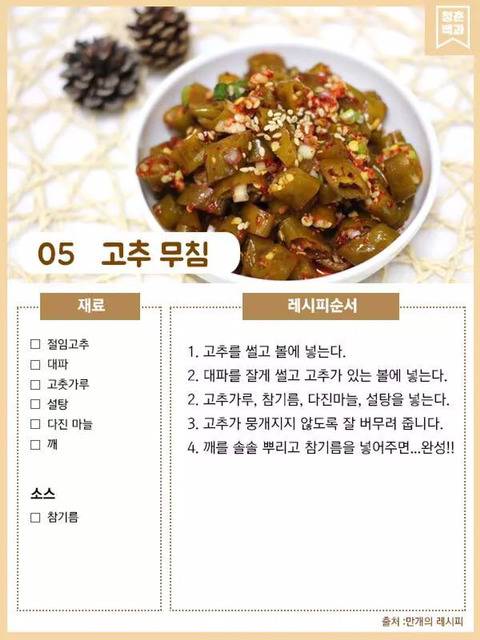 간단 레시피 모음 jpg | 인스티즈