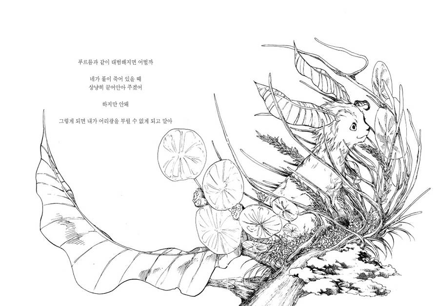 사실상 포켓몬스터 주인공 레드 동인지..(스크롤 주의) | 인스티즈