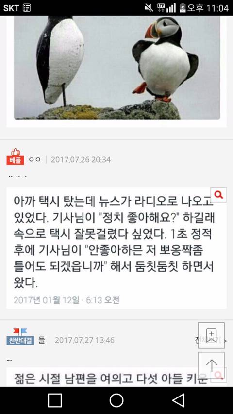 인터넷 짤들 모음 | 인스티즈