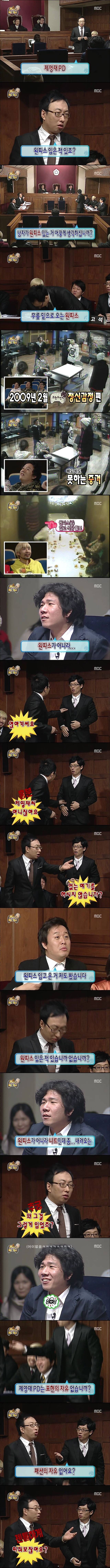 무한도전 전설의 레전드 죄와길 편.jpg | 인스티즈