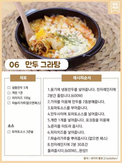간단 레시피 모음 jpg | 인스티즈