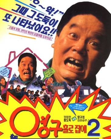 한국에서 만든 나홀로 집에 | 인스티즈