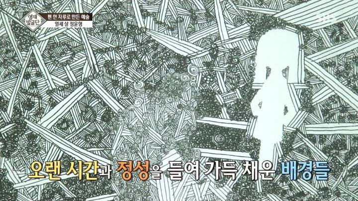 패턴으로 표현하는 13세 아티스트.jpg | 인스티즈