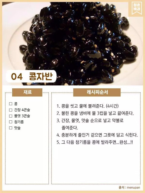 간단 레시피 모음 jpg | 인스티즈