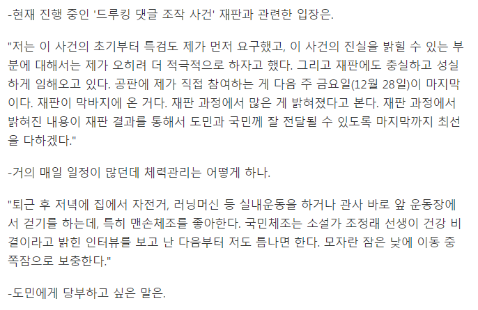 김경수 경남도지사 신년 인터뷰 전문 - 창업생태계 조성 집중..드루킹 재판 최선 다할 것 | 인스티즈