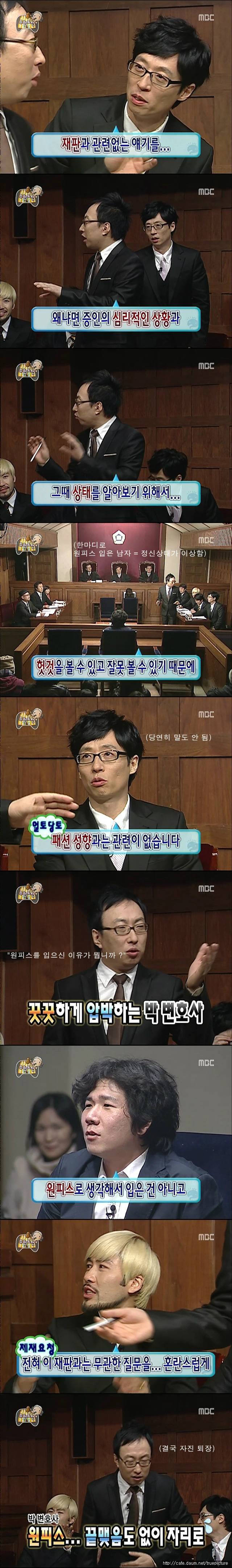 무한도전 전설의 레전드 죄와길 편.jpg | 인스티즈