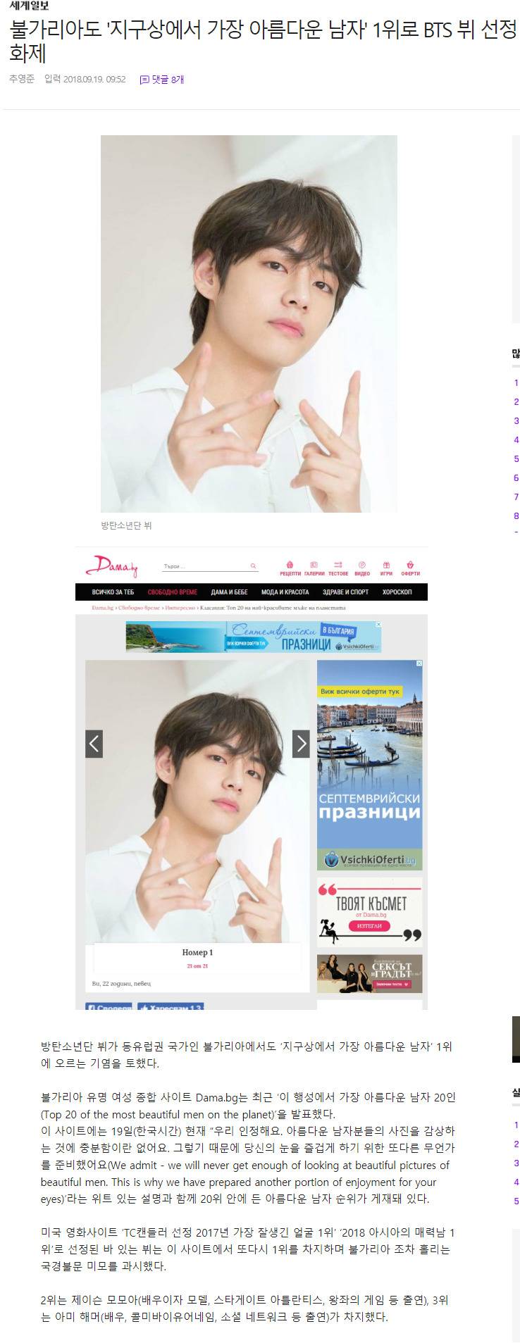 kpop원탑 미남과 세계최고 미남이 2명이나 있는 한국의 아이돌그룹 방탄소년단.jpg | 인스티즈